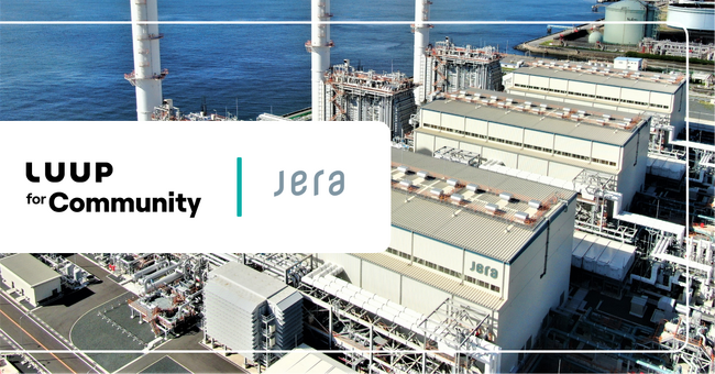 千葉県市原市のJERA姉崎火力発電所で「LUUP」の電動キックボードが利用可能に