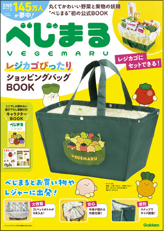 【SNS総フォロワー145万人】丸くてかわいい野菜の妖精“べじまる” のかわいいレジカゴぴったりショッピングバッグが発売！　大人気のネギうさぎも登場！