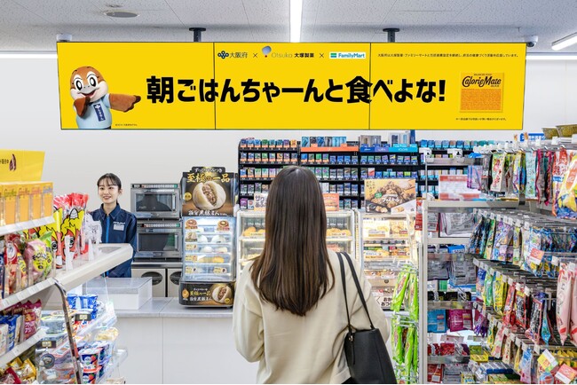自治体や大塚製薬と連携し新生活の健康をサポート　全国のファミリーマートで「朝食の重要性」をFamilyMartVisionで啓発～23道府県ではオリジナルコンテンツ動画を放映～