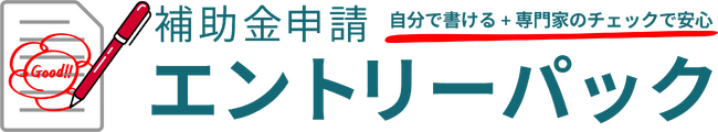 AIと専門家が協働するハイブリッド型「補助金申請エントリーパック」を提供開始（補助金コネクト）