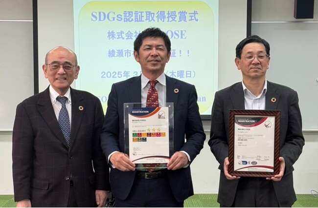 神奈川県綾瀬市初、株式会社HIROSEがSDGs三ッ星認証を取得　　　　　　　　　　　　　　　SDGs17のGOALの内10項目での取り組みを評価
