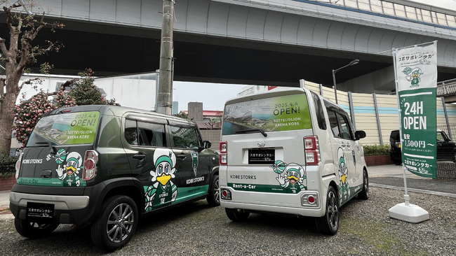 関西初上陸！業界初の地域スポーツを応援する新たなモビリティサービス『スポサポレンタカー』が神戸市内でサービス開始