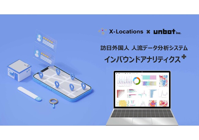 【訪日インバウンド】unbotが韓国・台湾・香港・米国など訪日主要国・地域のジオマーケティングサービスの販売強化！クロスロケーションズ社と業務提携を実施!