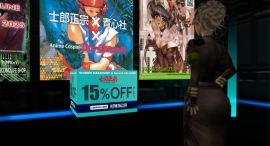 バーチャルショップ「士郎正宗inセカンドライフショップ」17周年記念15％OFFクーポンを発行します。