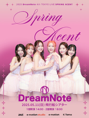 韓国ガールズグループDreamNote 5月11日・来日公演決定！コメント映像公開！