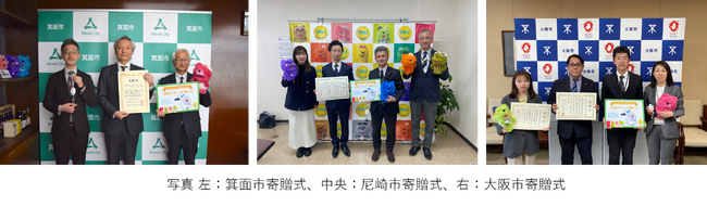 地域一体となってエリアの活性化をめざす「キューズモールスマイルプロジェクト」子どもを犯罪の危険性から守る防犯ブザーを3,771個寄贈