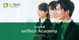 新入社員向けITエンジニア研修(エンテックアカデミー)2026年度分の申込受付を4月3日より開始！
