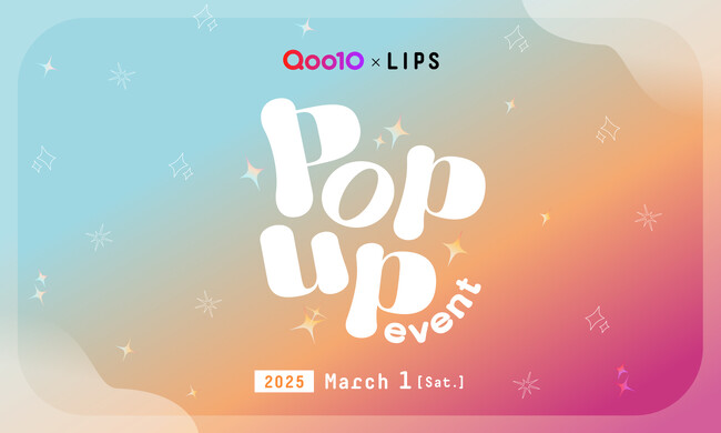 LIPS初のコラボイベントが実現！『Qoo10×LIPS POPUP EVENT』を3月1日(土)に開催【LIPSイベントレポート】