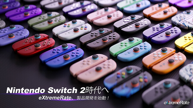 eXtremeRate、Nintendo Switch 2向けの次世代カスタマイズ製品ラインナップを発表！