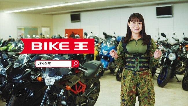 バイク王公式アンバサダー“恐ろしく美しい元自衛官”かざりさん起用、新WEB CMを4月4日（金）より公開！