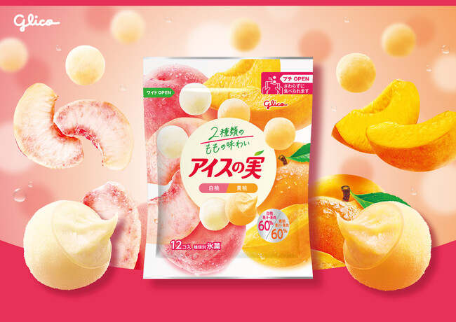 2種類の桃のおいしさを1袋にぎゅっと凝縮「アイスの実＜白桃黄桃＞」4月7日（月）より発売