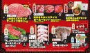 肉ガチャ景品 肉ガチャ景品