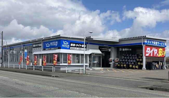 「AUTO IN 車検・タイヤセンター射水店」新規オープン