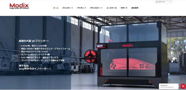大型FDMプリンタの Modix 社から、高速印刷ヘッド「Griffin Ultra」が国内リリース！