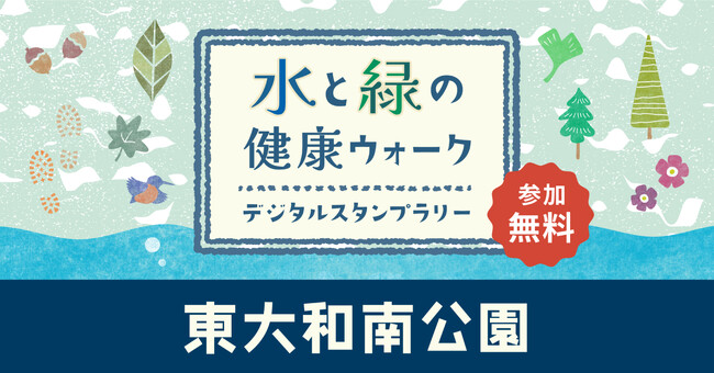 カシオ開発のアプリで東京武蔵野の地域コミュニティを支援