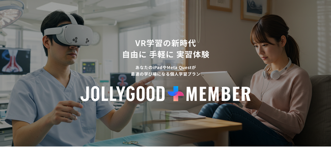 VR×AI学習の新時代へ！JOLLYGOOD+個人プランがApp Store配信開始！Meta Quest, iPadに対応