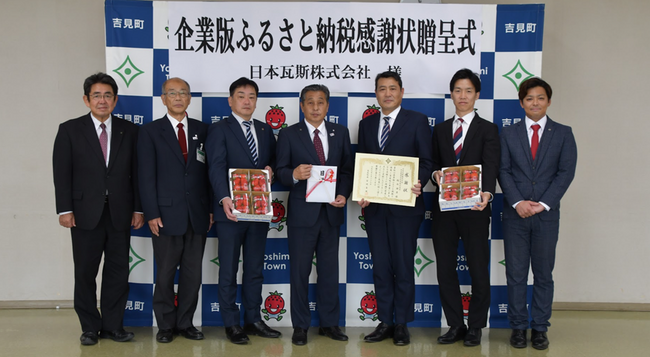 ニチガスが地域の未来を応援！