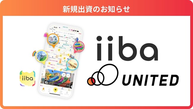 子連れにいい場所がわかるマップアプリ「iiba」を運営する「株式会社iiba」に出資