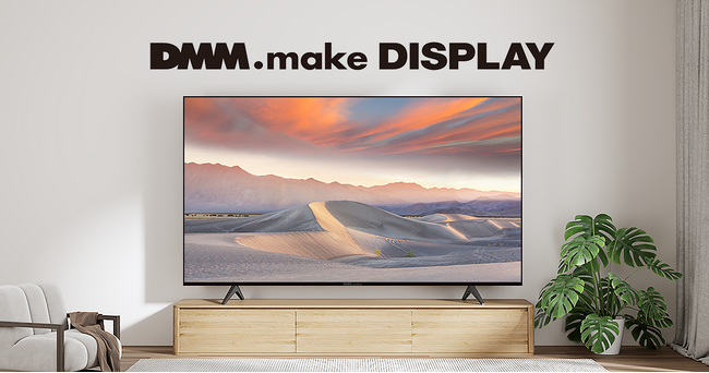 DMM.make 4K DISPLAY 第7弾 85インチを4月3日（木）より販売開始