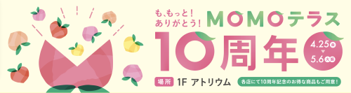 京都伏見『MOMOテラス』10周年記念イベント「ギョギョッとギョーテン！さかなクン ステージ」や「ハーフ成人式～みんなのつどい～」などを4/26・27に開催