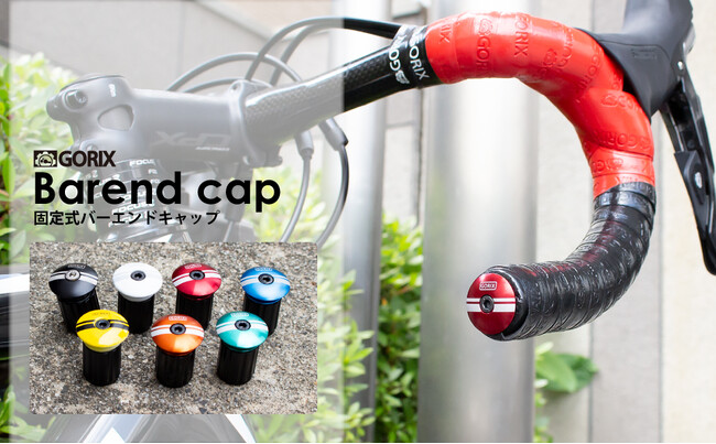 自転車パーツブランド「GORIX」が、Amazonにて「最大50%ポイント還元」のポイントDEALを開催!!【4/4(金)AM9:00～4/10(木)23:59まで】