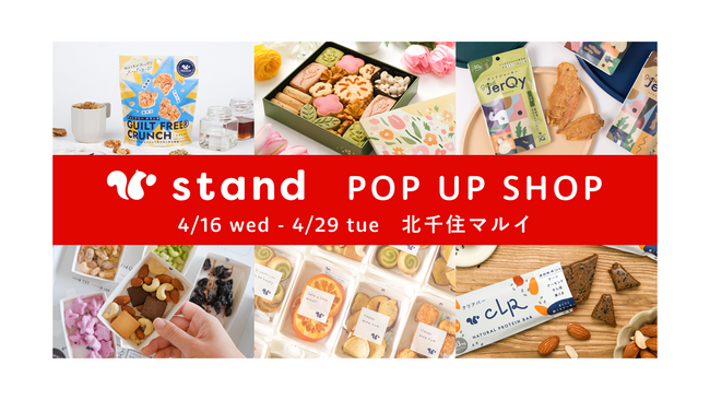 自分好みのおやつが定期的に届く「スナックミー」！人気のおやつを集めたポップアップショップを北千住マルイで開催！