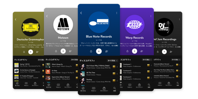 Qobuz、「レーベルページ」と「アワードページ」をリリース