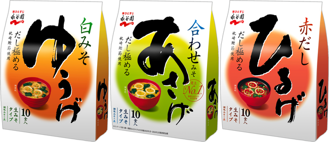 ～誕生50周年の「あさげ」ブランドを次の50年もかわらずご愛顧いただきたいの想いを込めて～　「あさげ」シリーズ　パッケージを刷新