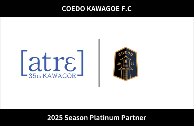埼玉県川越市からJリーグを目指す「COEDO KAWAGOE F.C」、アトレ川越と2025シーズンのプラチナパートナー契約を締結
