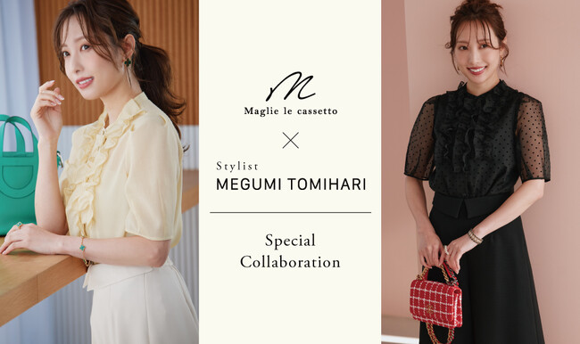 Ｍ Maglie le cassetto×Stylist冨張愛　コラボレーション第二弾！“フリリッシュ”シアーブラウスとハイウエストリバースガウチョパンツ完成