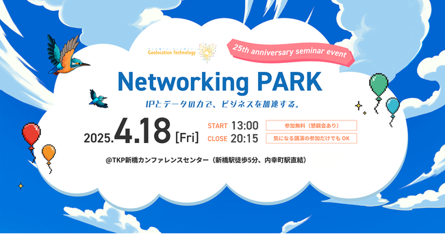 株式会社100、Geolocation Technology社主催「Networking PARK 25th Anniversary」に登壇