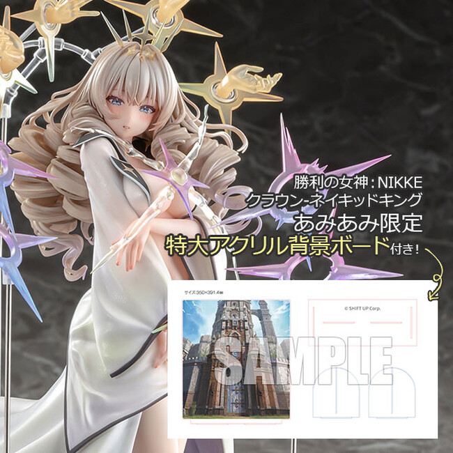『勝利の女神：NIKKE』より、「クラウン」が「ネイキッドキング」の姿でフィギュアとなって登場。