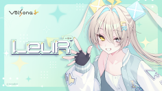 歌声合成ソフト「VoiSonaルウル」発売！なみぐる／家の裏でマンボウが死んでるP／wotakuによるデモソングを公開！