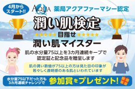 イベント内容(1)