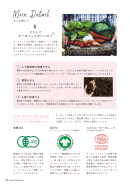 エシカルライフアドバイザー検定のテキスト2