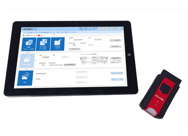 【スキャンツール 補助金開始】アルティア（ALTIA）OBD検査専用ツールの取り扱いを開始
