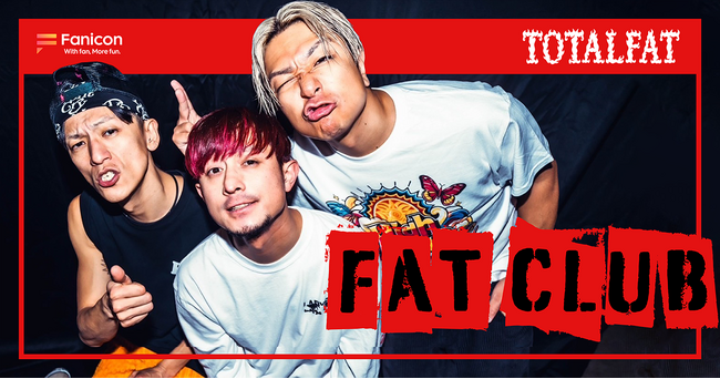 結成25周年を迎えるメロコアバンド「TOTALFAT」が、公式ファンクラブ “FAT CLUB” をFanicon(ファニコン)にてリニューアルオープン！