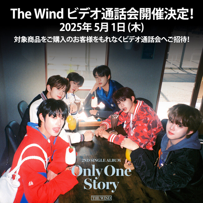 K-POPアイドル The Wind 2nd Single Album ‘Only One Story’ ビデオ通話会特典付き正規輸入盤の販売決定！