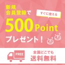 送料無料でお届けします。 送料無料でお届けします。