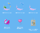 イベント特典