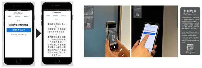 待望の新サービス「Buddycomベル」、特許を取得！人手不足やインバウンド対策を手軽に安価に実現、接客DXを加速化