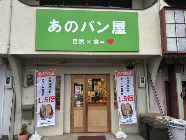 人類みな麺類が「焼きそばパン」に？！「人類みな麺類の焼きそばパン」が4月5・6日11:00～各日40食限定販売！