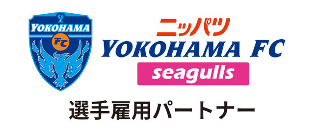 原貿易株式会社、なでしこリーグ1部：ニッパツ横浜FCシーガルズと選手雇用パートナー契約を締結。DF　本多実夏子選手が原貿易株式会社に入社。