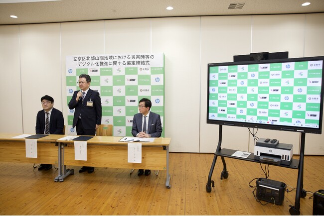 さつき株式会社は、京都市左京区役所と「災害時等のデジタル化推進に関する協定」を締結しました