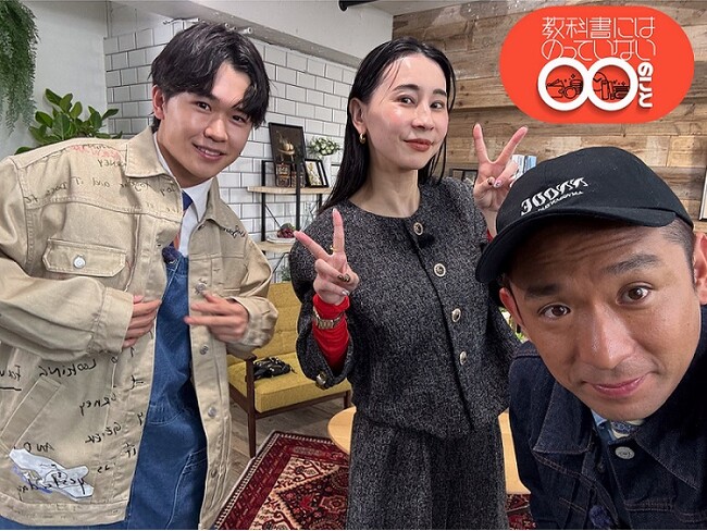 年商44億円！アパレルブランド社長・黒石奈央子が登場！ ファッションデザインのアイデアを生み出す秘訣を学ぶ！