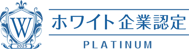 優れた労働環境を維持する企業が集結！2025年4月度ホワイト企業認定 更新審査を通過した企業を発表
