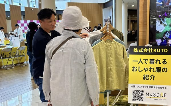 島根発！リハビリ患者の「自分で着る」を実現するシャツをイオンモール大日（大阪府）MySCUEイベントにて体験会実施