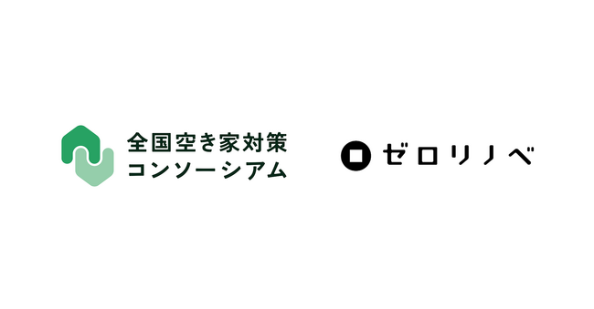 「ゼロリノベ」を運営するgroove agentが 全国空き家対策コンソーシアムに新規参画