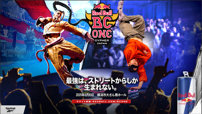 伝統のブレイキンバトル「Red Bull BC One World Final 」が今年東京で開催　日本決勝「Red Bull BC One Cypher Japan 2025」8月16日（土）開催