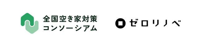 「ゼロリノベ」を運営するgrooveagentが全国空き家対策コンソーシアムに新規加盟